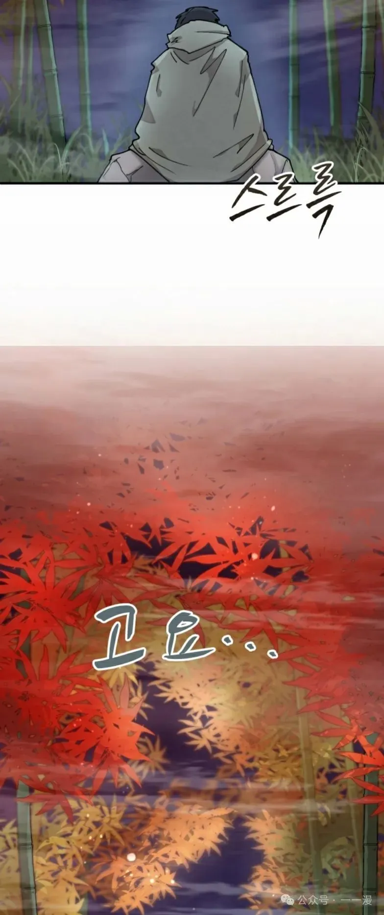 第7集 第42页