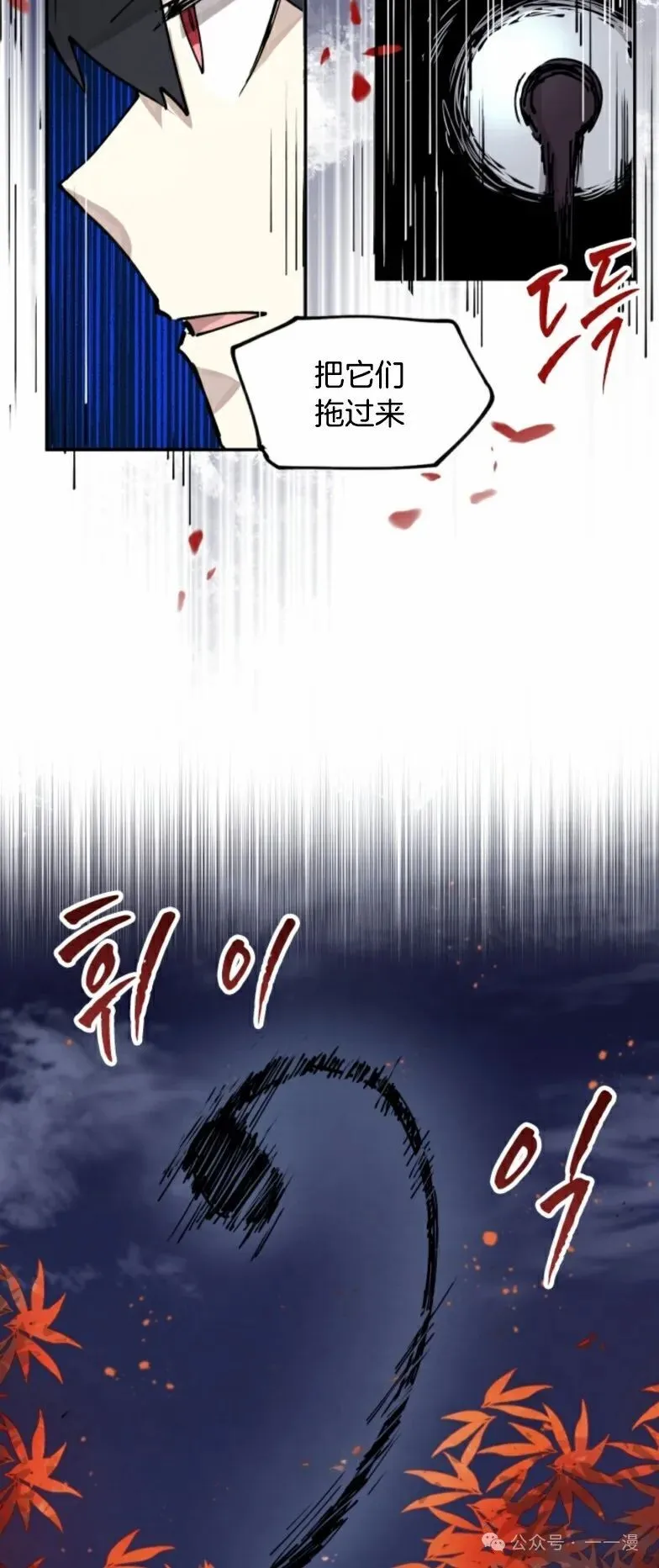 第7集 第44页