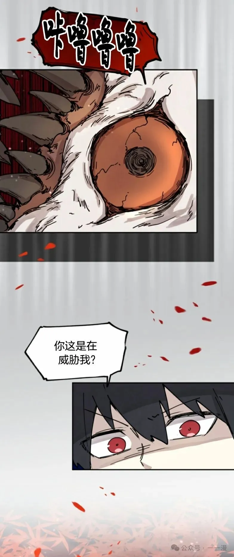 第7集 第48页