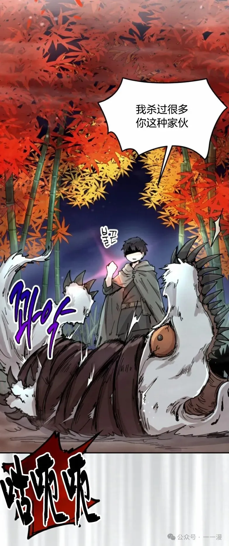 第7集 第49页