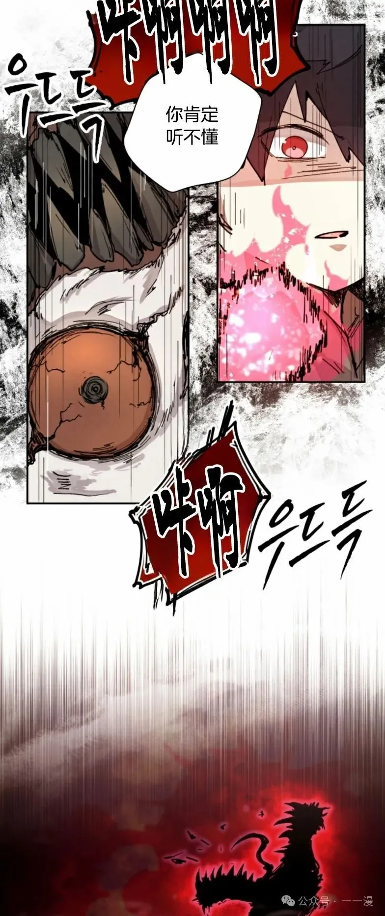 第7集 第51页