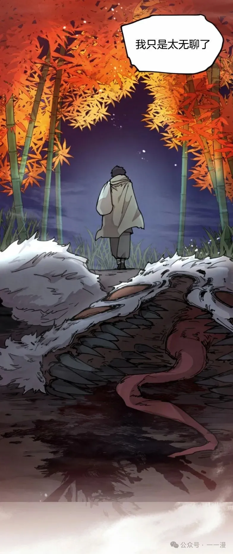 第7集 第53页