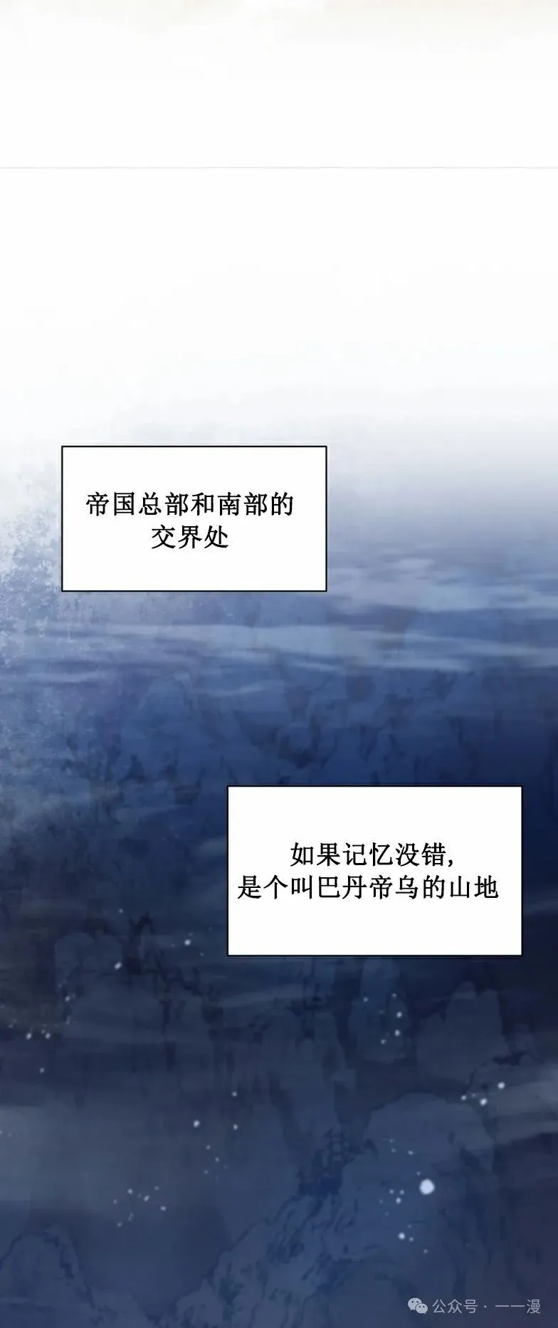 第7集 第54页