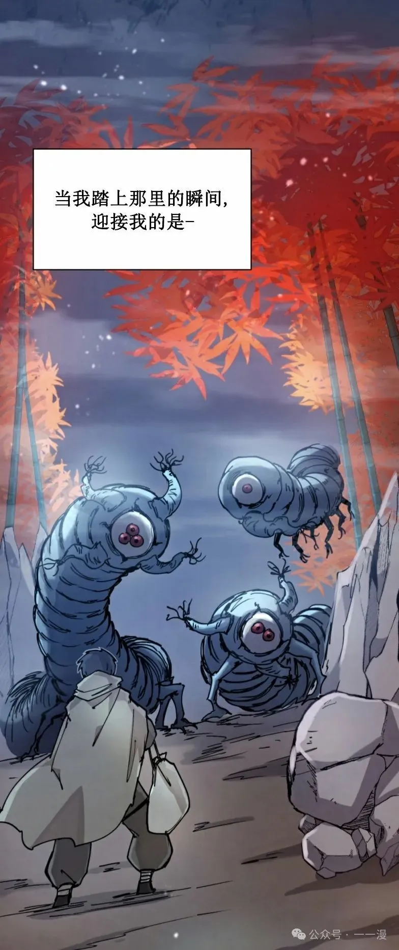 第7集 第55页