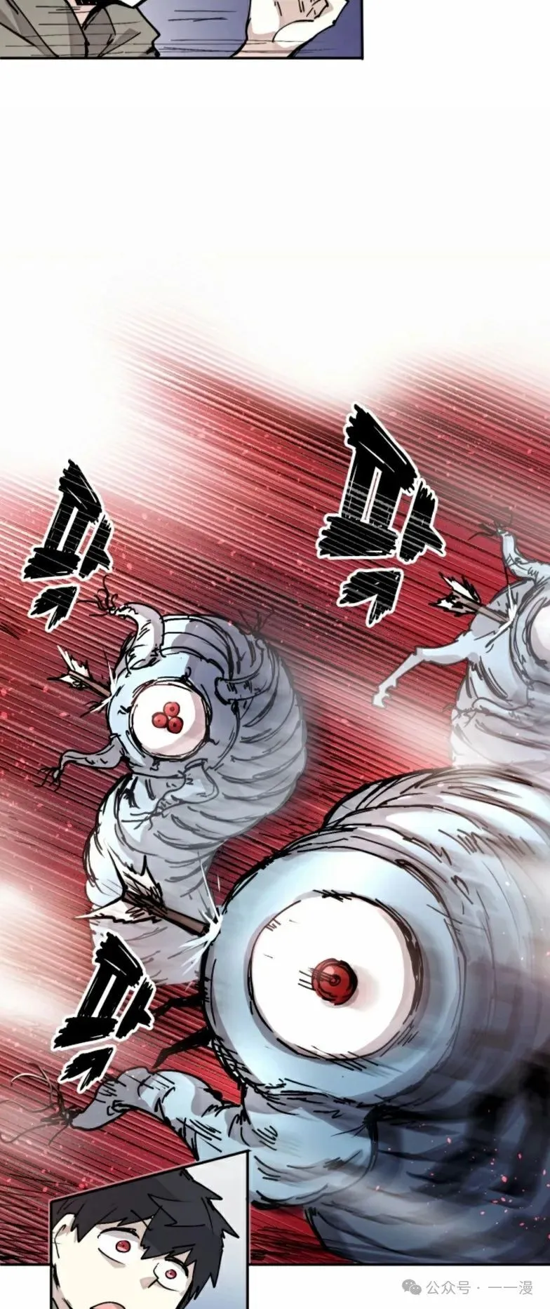 第7集 第57页