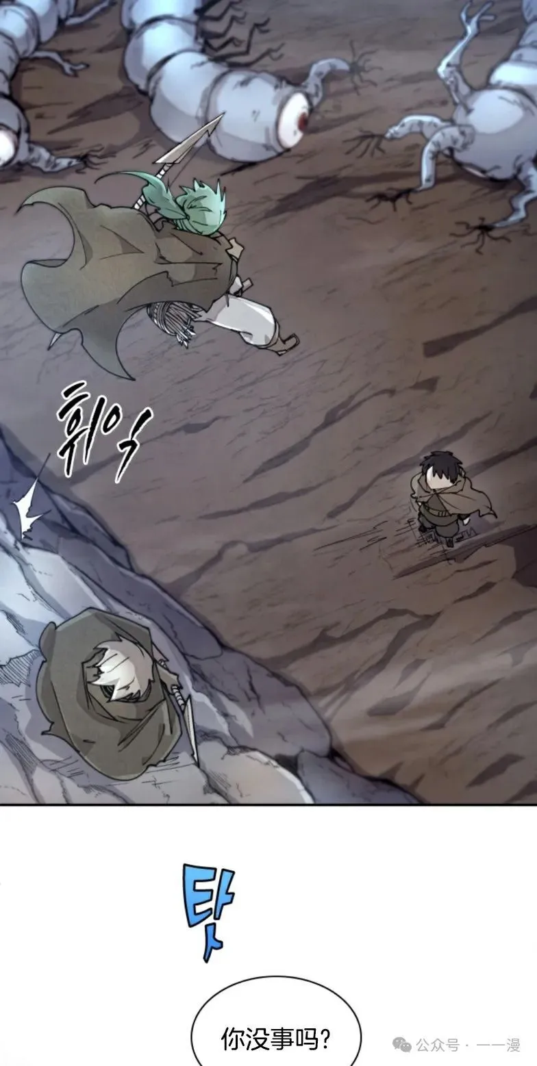 第8集 第3页