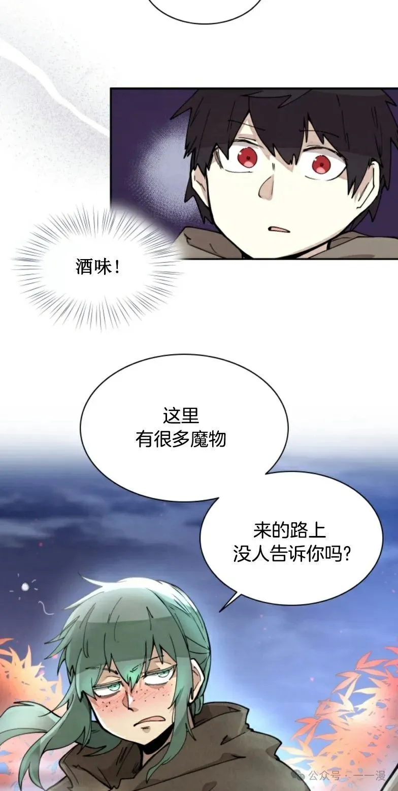 第8集 第4页