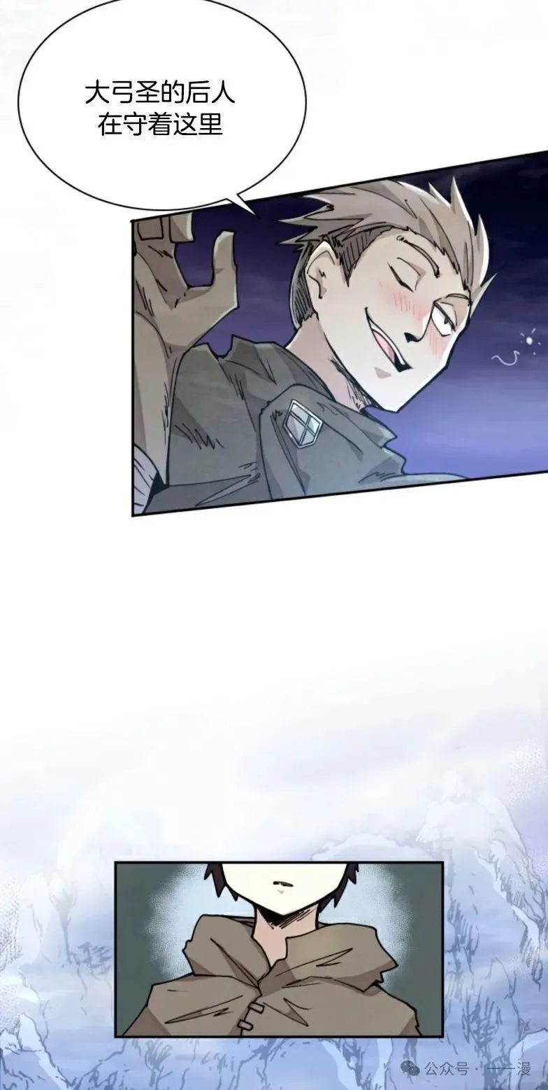 第8集 第6页