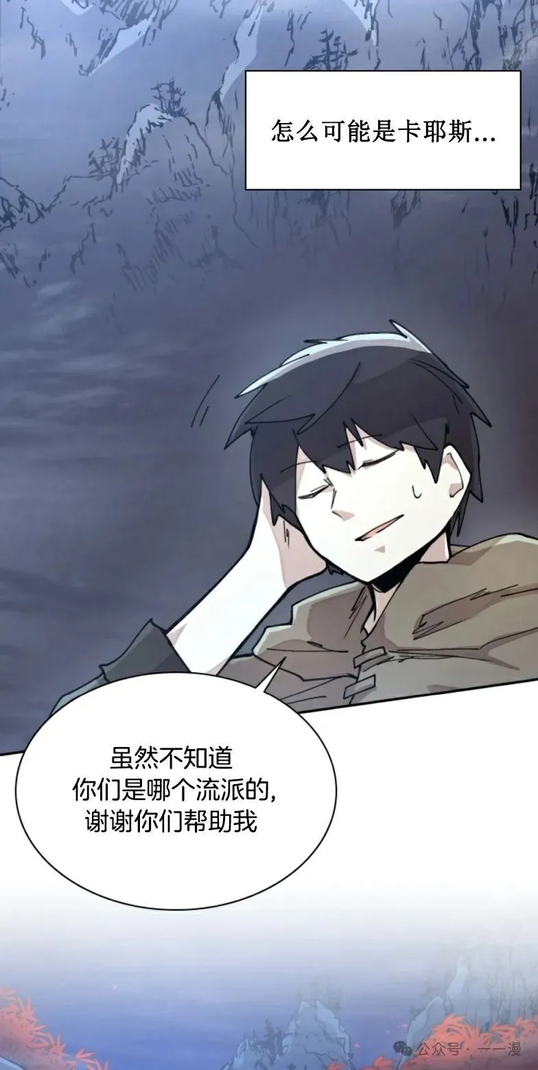 第8集 第7页