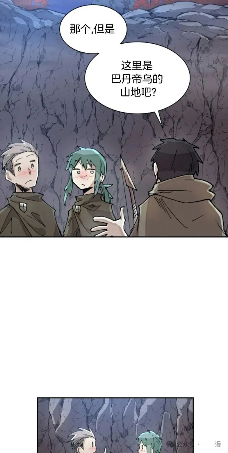 第8集 第8页