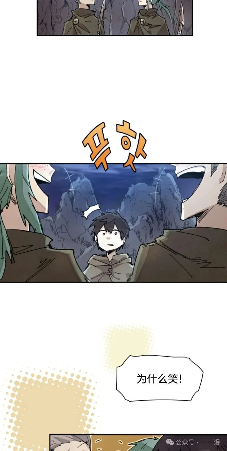 第8集 第9页