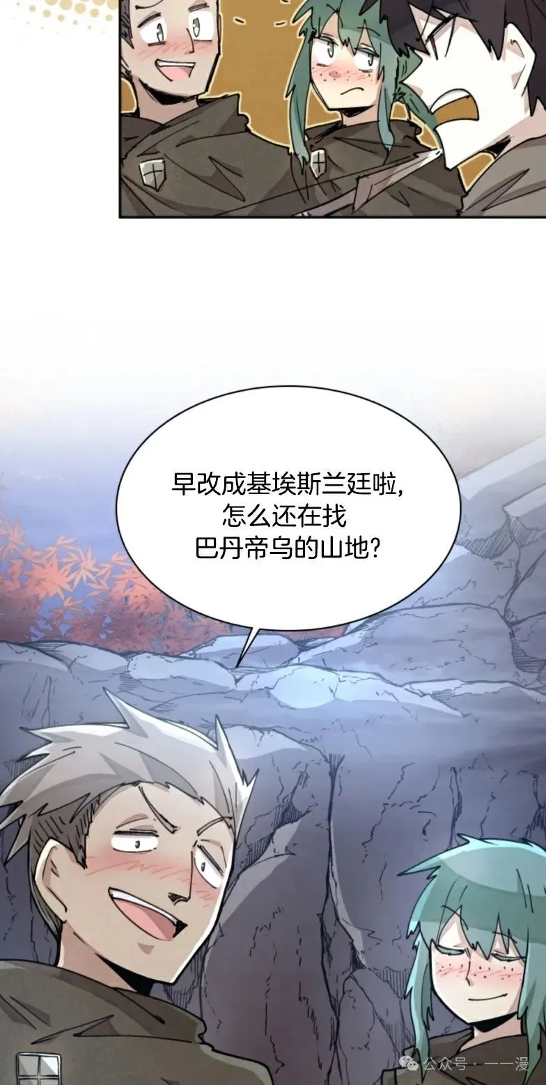 第8集 第10页