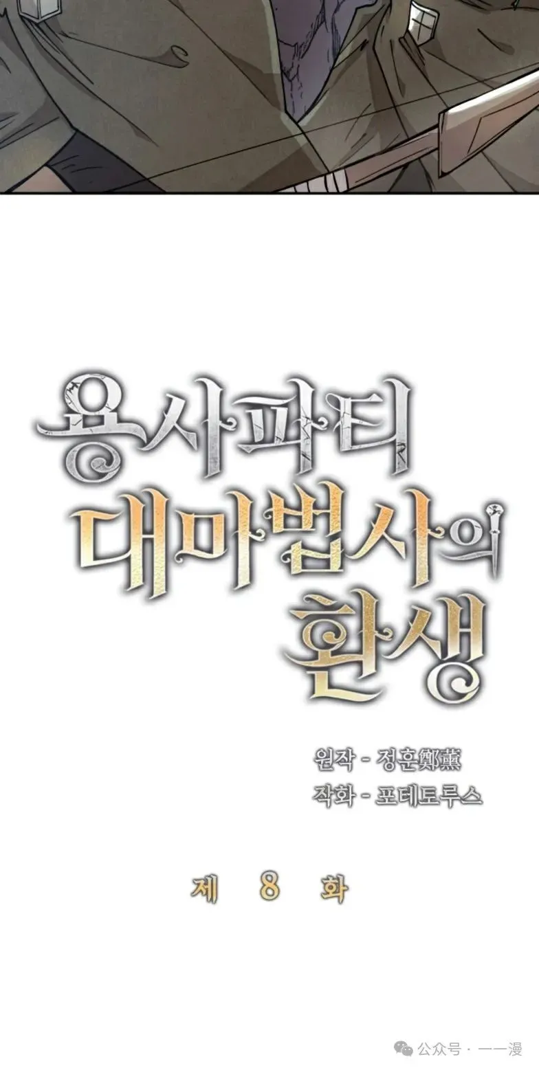 第8集 第11页