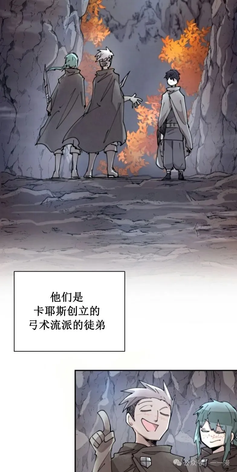 第8集 第13页