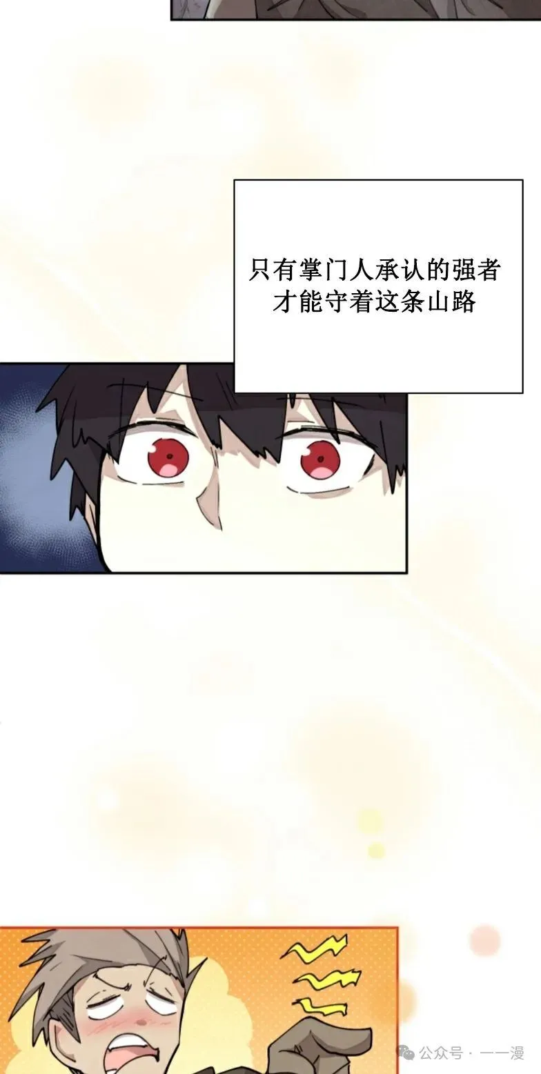 第8集 第14页
