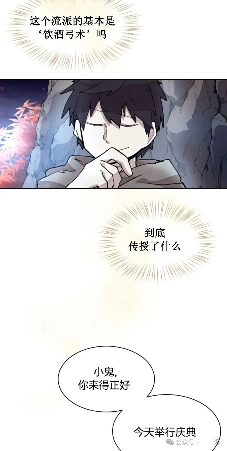 第8集 第16页
