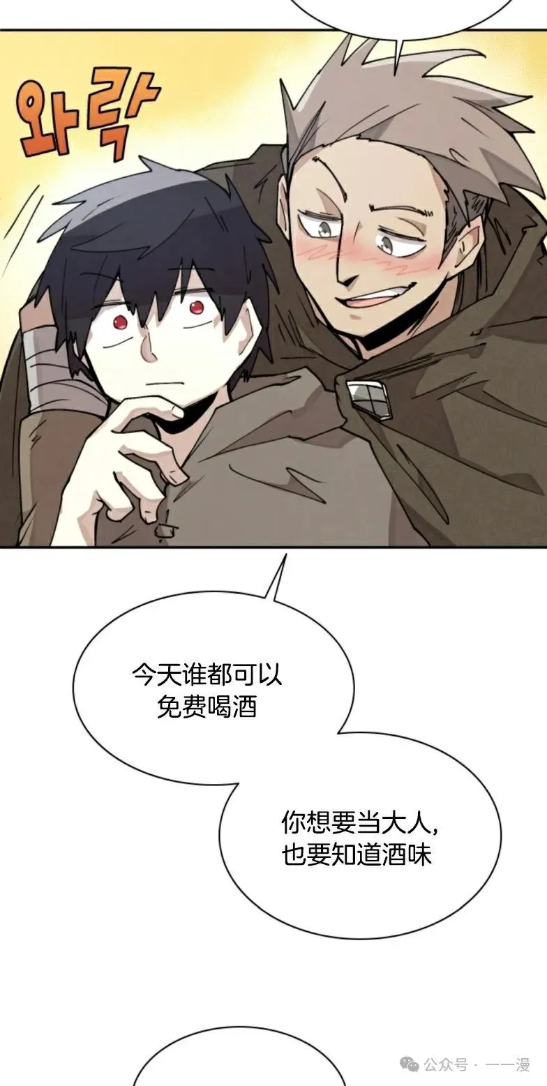 第8集 第17页