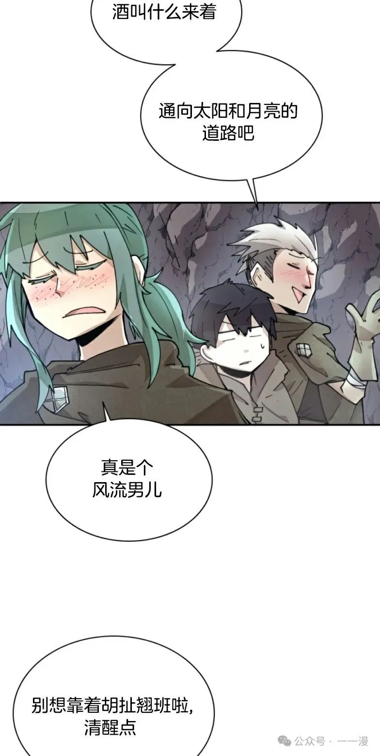 第8集 第18页