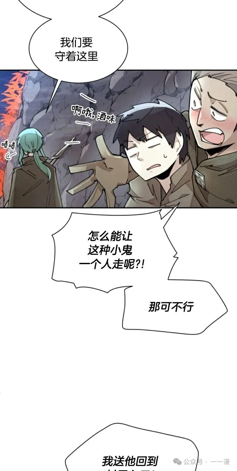 第8集 第19页