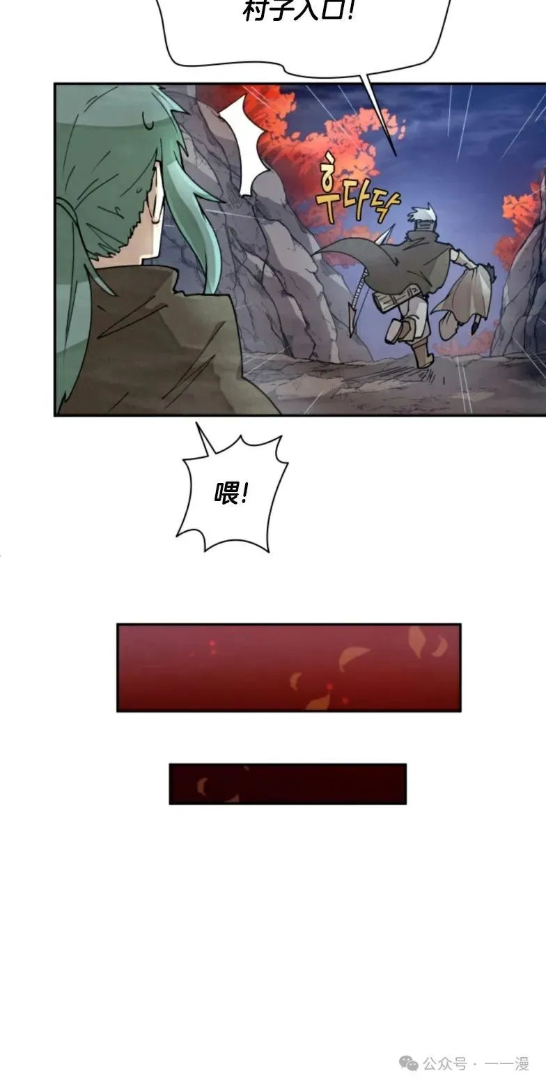 第8集 第20页