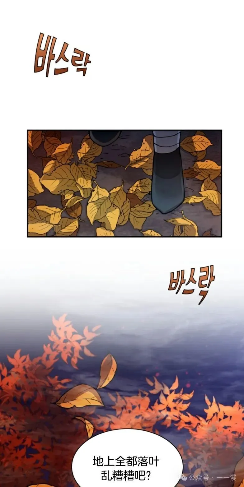 第8集 第21页