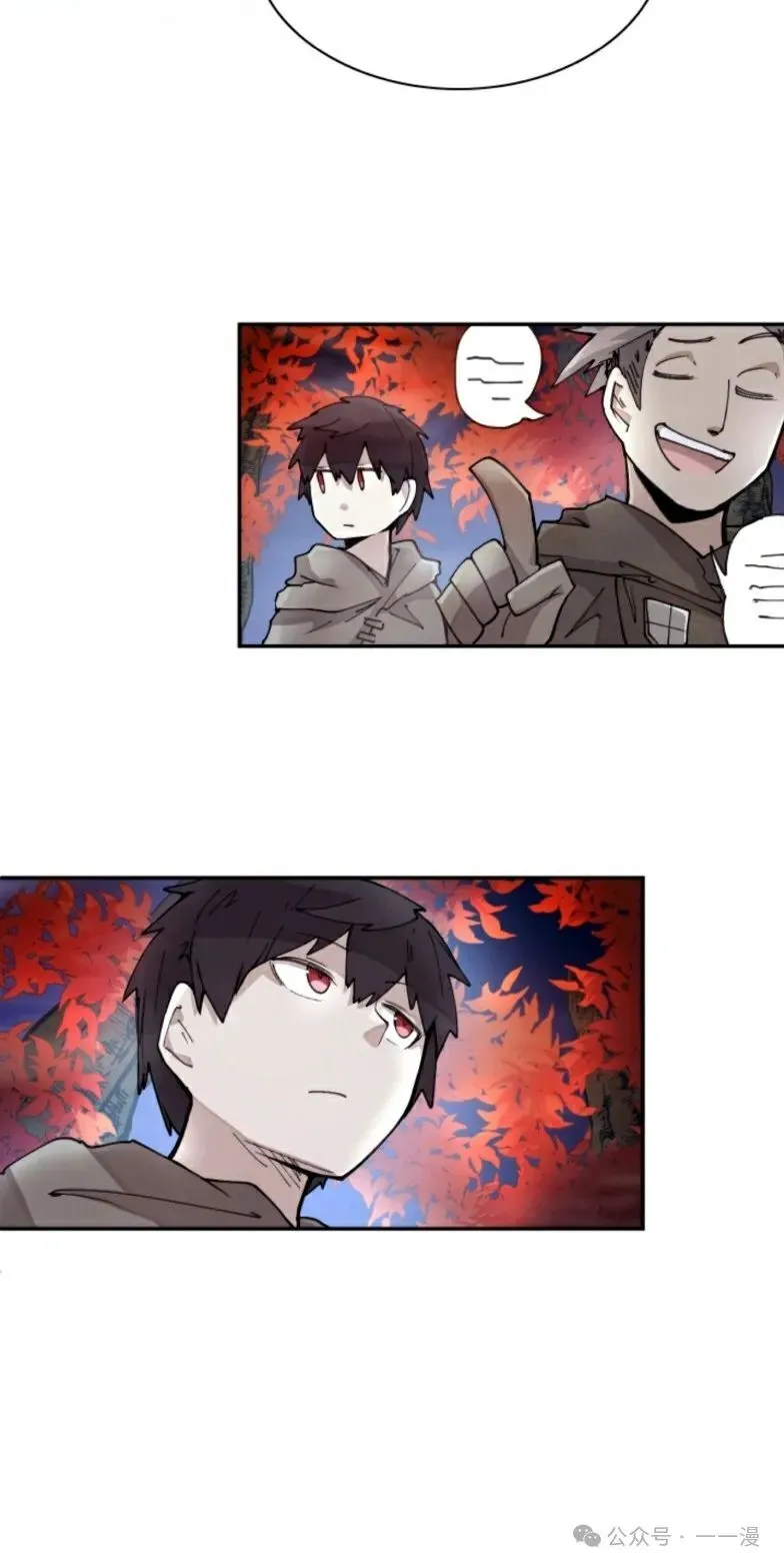 第8集 第23页