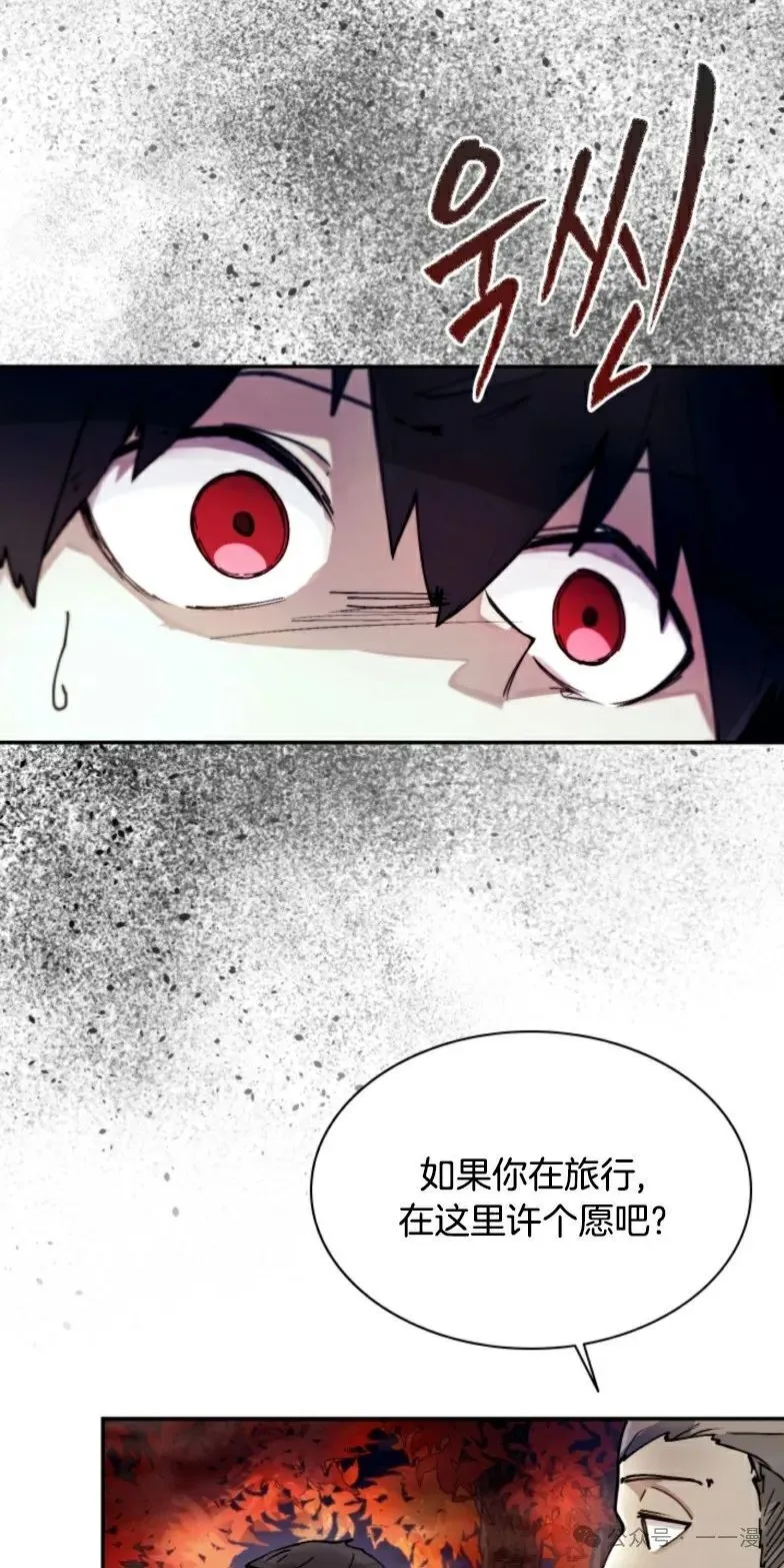 第8集 第31页
