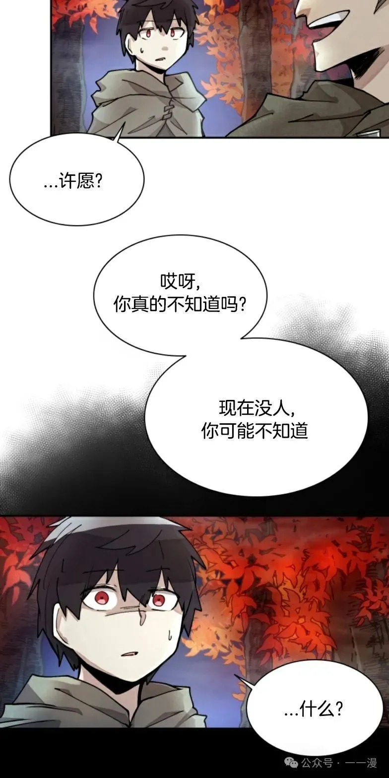 第8集 第32页