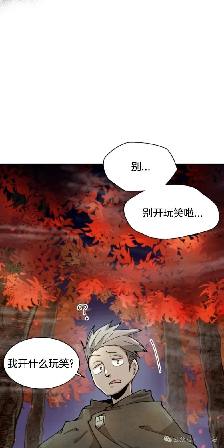 第8集 第34页