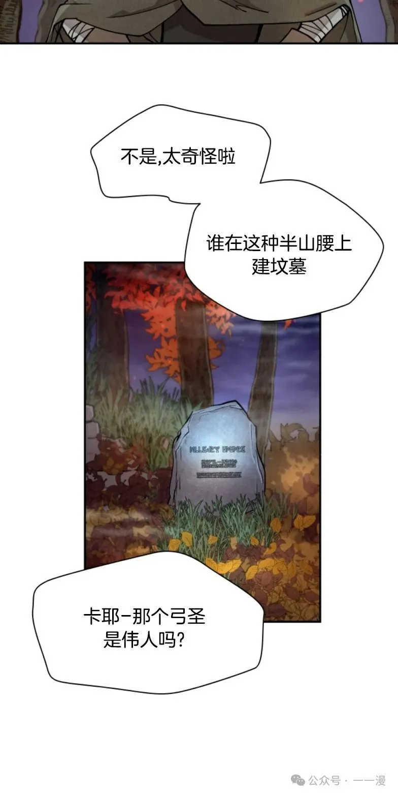 第8集 第35页