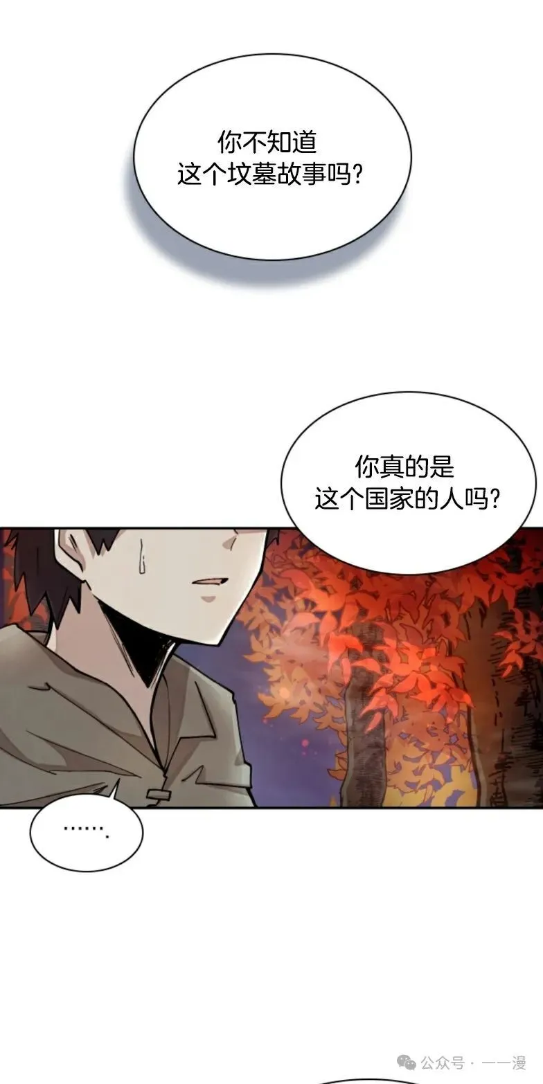 第8集 第36页