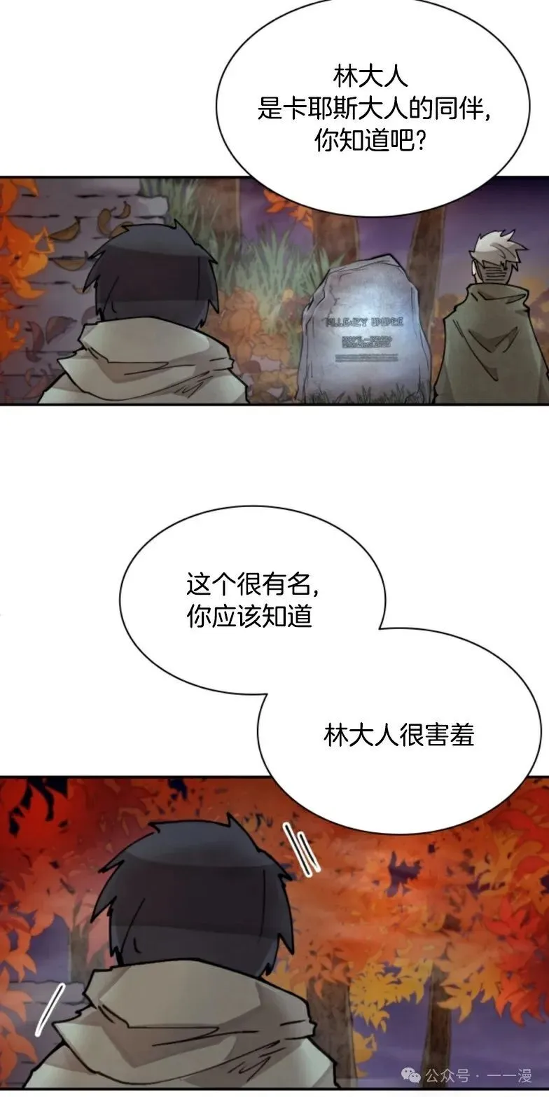 第8集 第37页