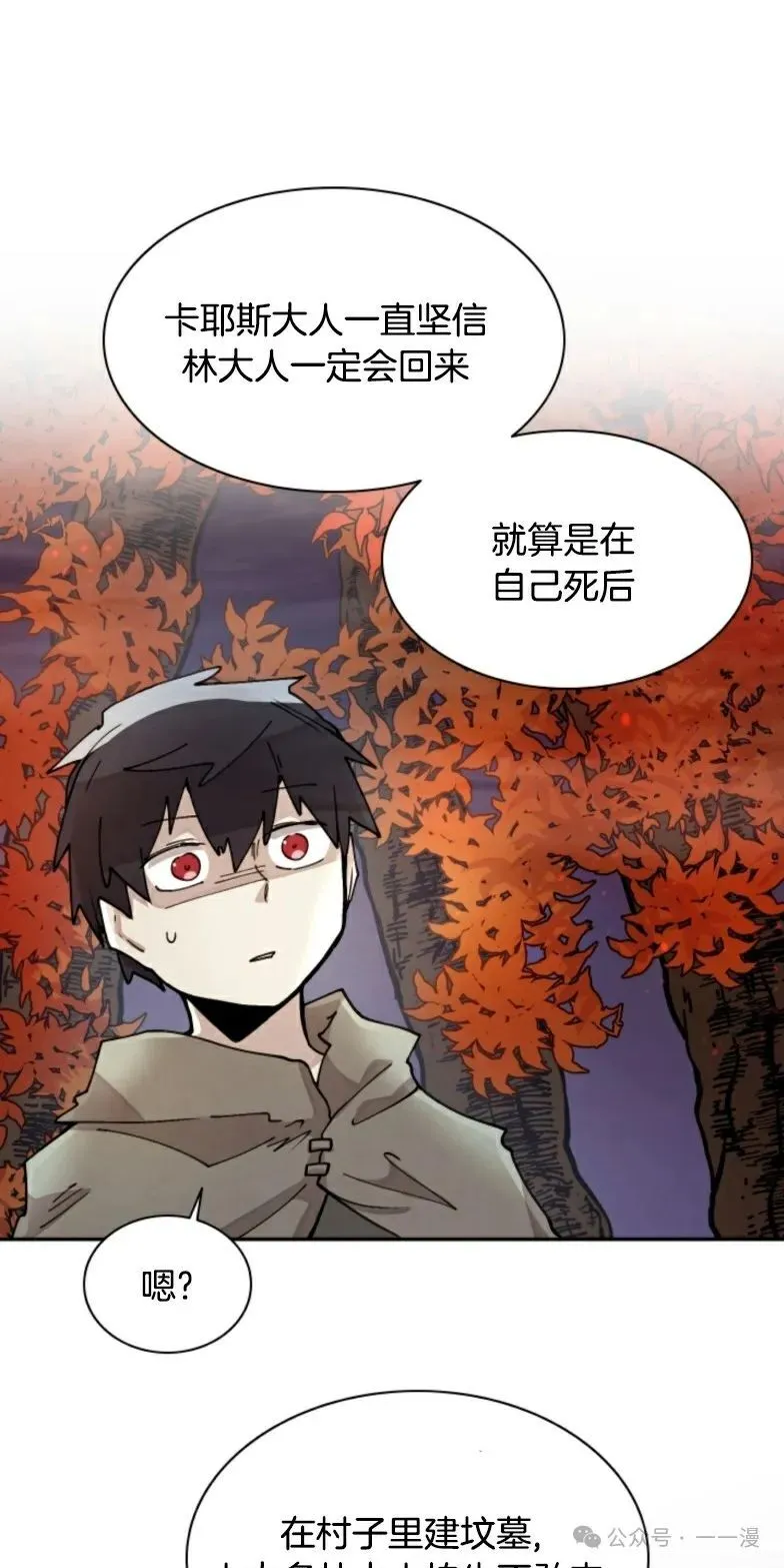第8集 第38页