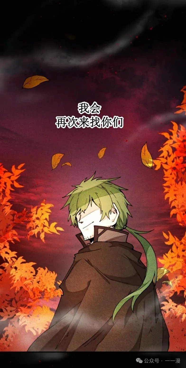 第8集 第51页