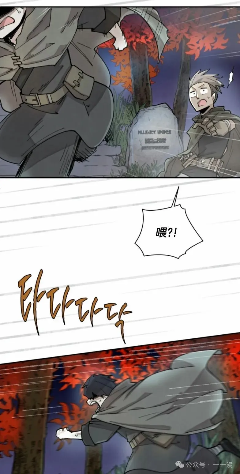 第8集 第54页
