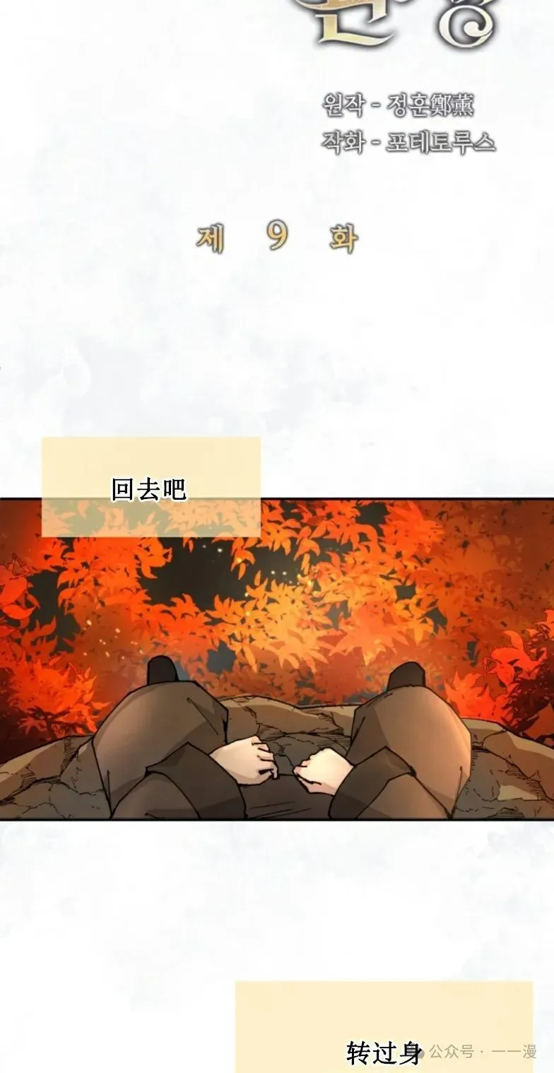 第9集 第3页