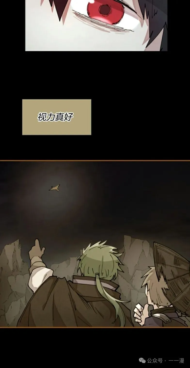 第9集 第12页