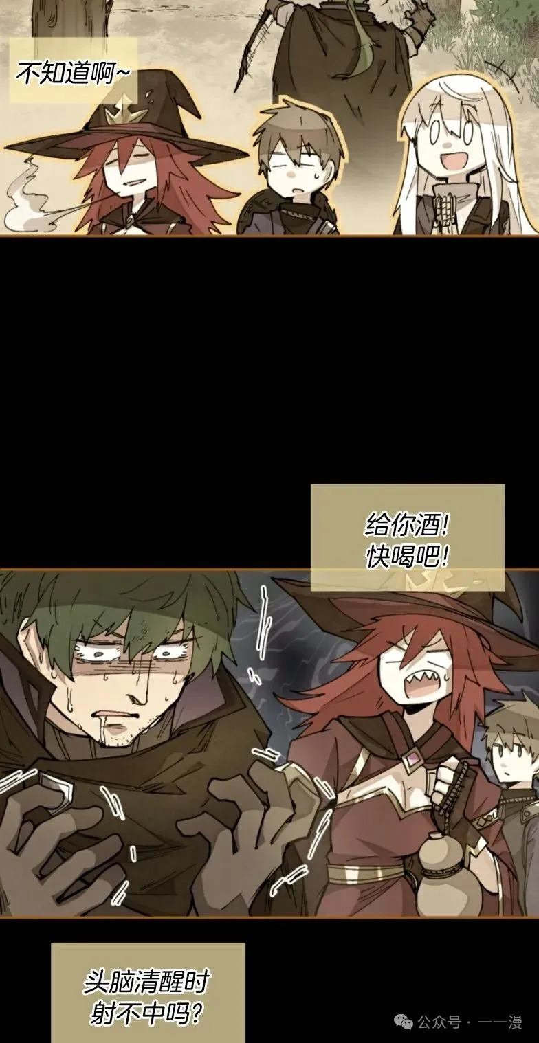 第9集 第14页