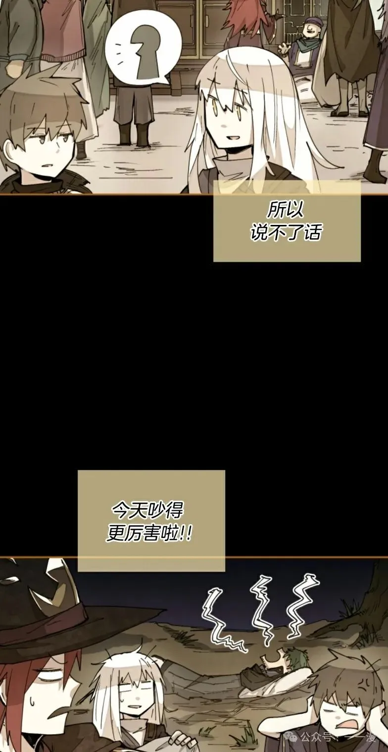 第9集 第16页