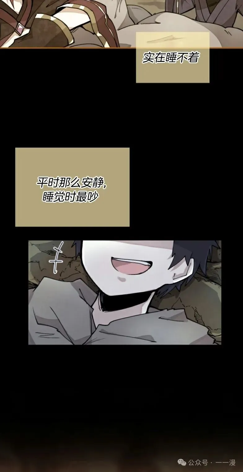 第9集 第17页