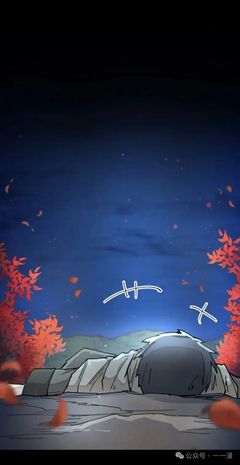 第9集 第20页