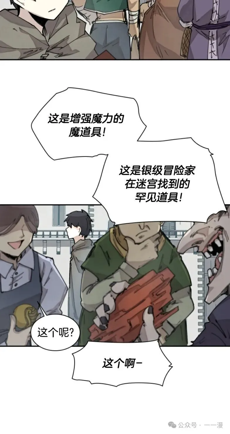 第9集 第60页