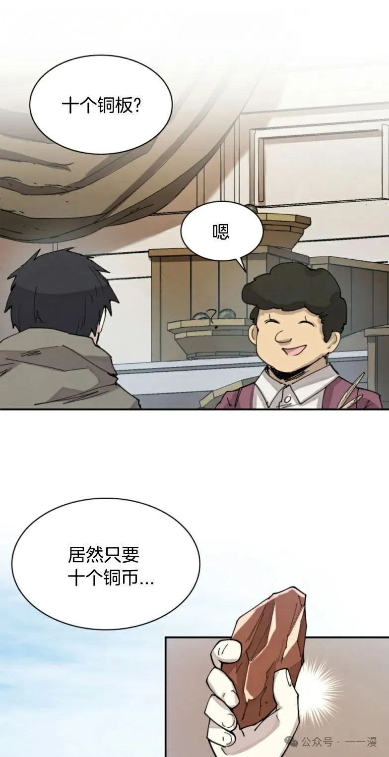 第9集 第64页