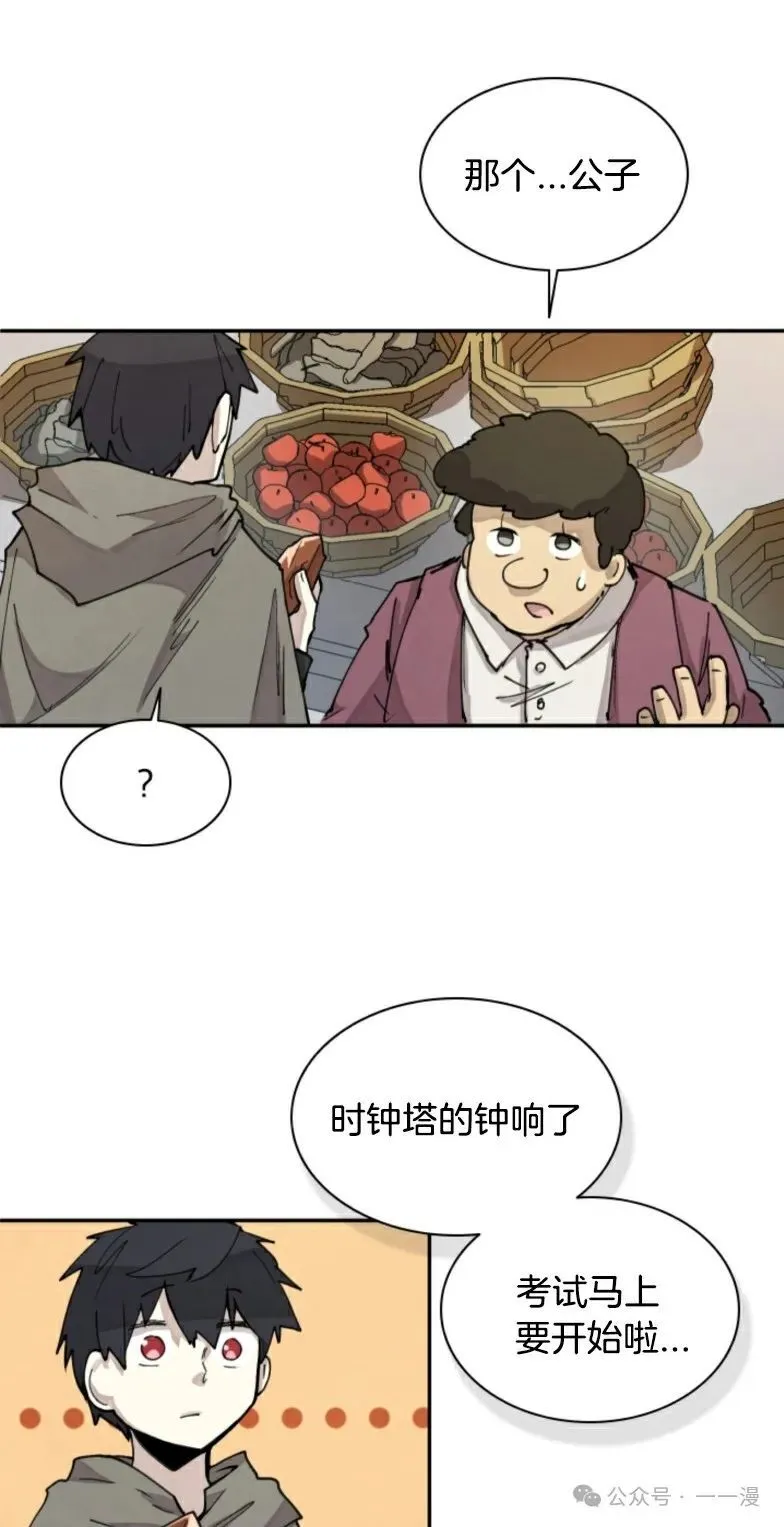 第9集 第66页