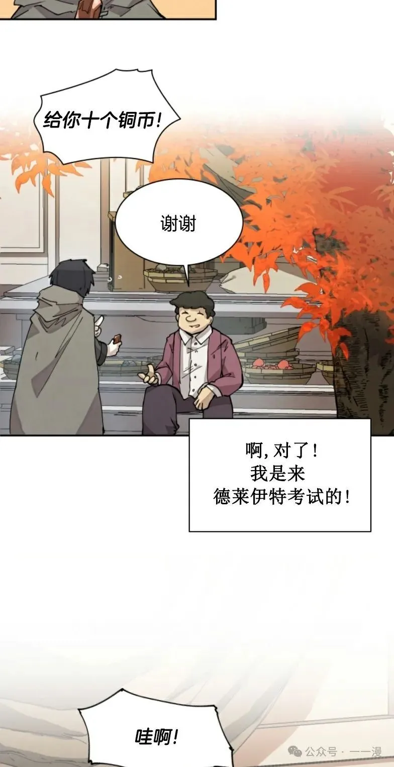 第9集 第67页