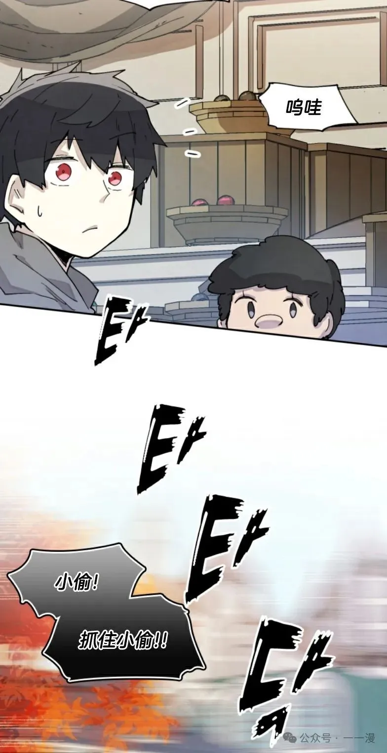 第9集 第68页
