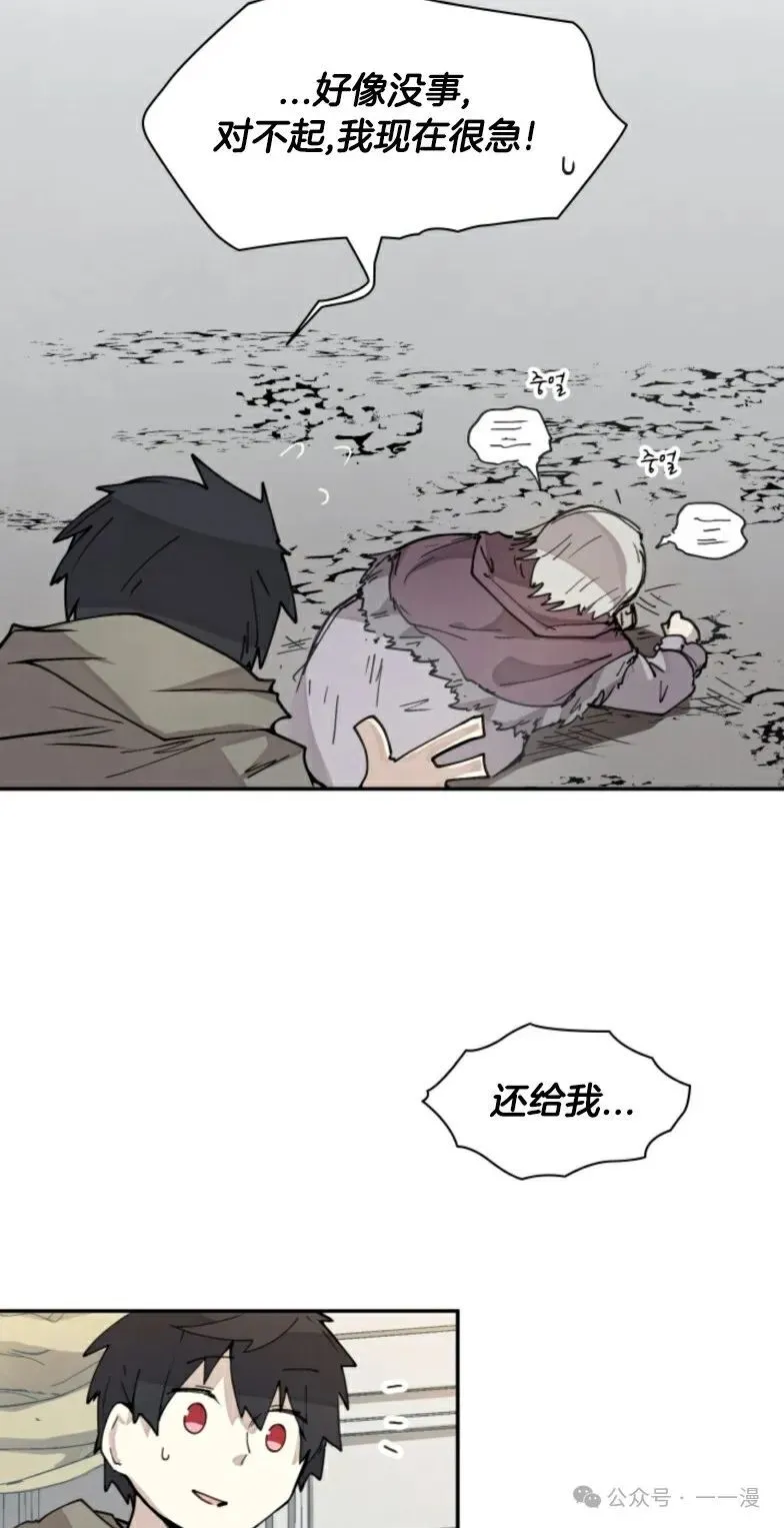 第9集 第73页