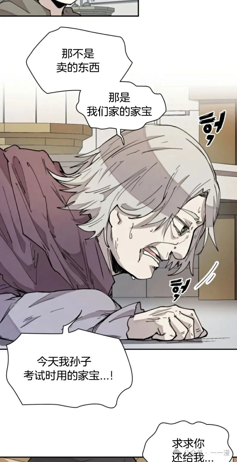 第9集 第74页