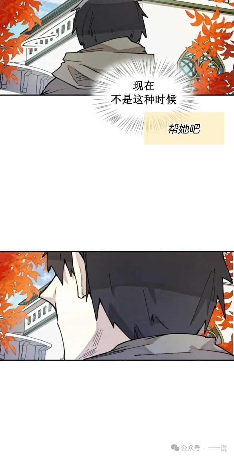第9集 第77页
