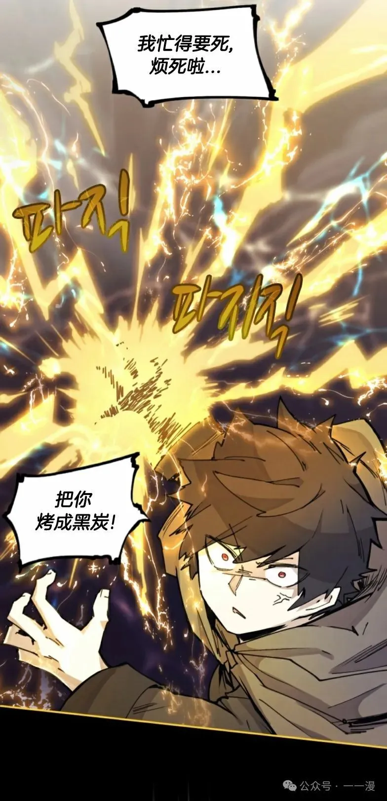 第10集 第5页